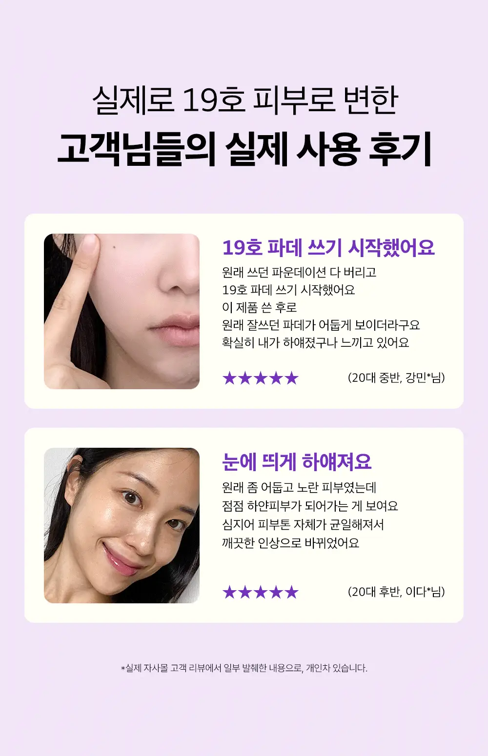 [포켓몬 에디션/잡티미백]성분에디터 머루포도 비타씨 다크 스팟 앰플 40ml 더블기획* 상세페이지 22